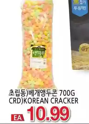 H-Mart Crd korean cracker offer