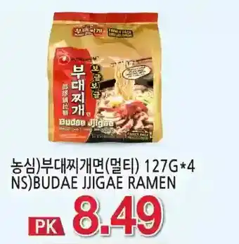H-Mart Budae jjigae ramen offer