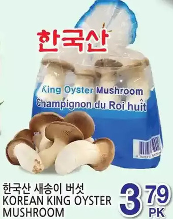 H-Mart Korean king oyster mushroom offer