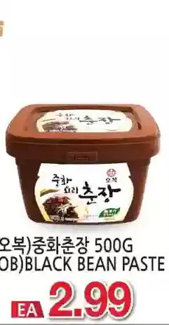 H-Mart Ob black bean paste offer
