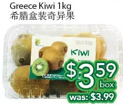 Ample Food Market Greece kiwi offer