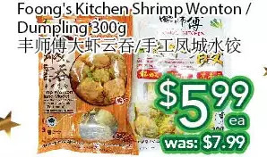 Ample Food Market Foong's kitchen shrimp wonton / dumpling offer