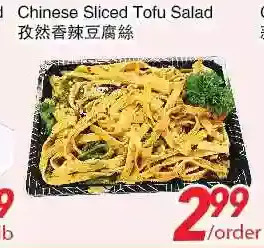 Foody World Chinese sliced tofu salad offer