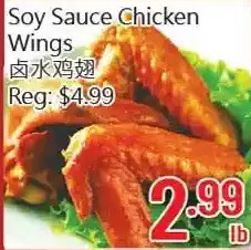 Hong Tai Supermarket Soy sauce chicken wings offer