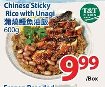 T&T Supermarket Chinese Sticky Rice with Unagi offer