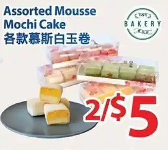 T&T Supermarket Assorted Mousse Mochi Cake offer
