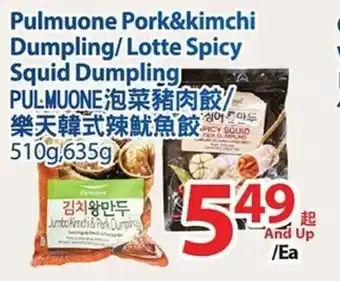 T&T Supermarket Pulmuone Pork&Kimchi Dumpling/Lotte Spicy offer