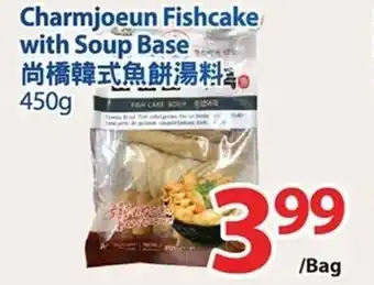 T&T Supermarket Charmjoeun Fishcake with Soup Base offer