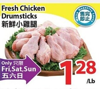 T&T Supermarket Fresh Chicken drumsticks offer