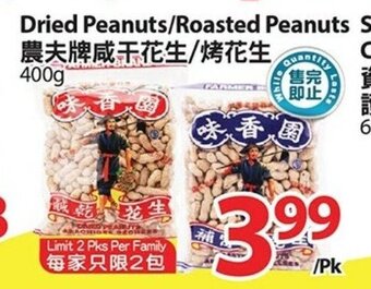 T&T Supermarket Dried Peanuts/Roasted Peanuts offer