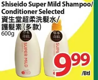 T&T Supermarket Shiseido Super Mild Shampoo offer