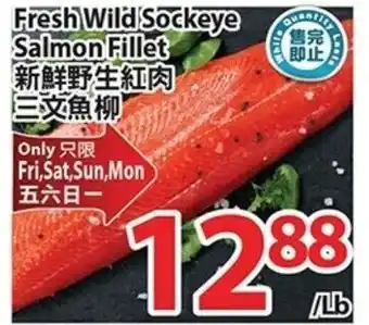T&T Supermarket Fresh Wild Sockee Salmon Fillet offer