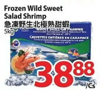 T&T Supermarket Frozen Wild Sweet Salad Shrimp offer