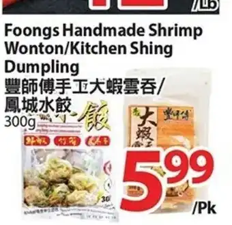 T&T Supermarket Foongs Handmade Shrimp Wonton/Kitchen Shing offer