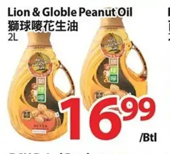 T&T Supermarket Lion & Globle Peanut Oil offer