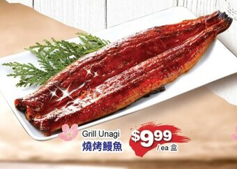 T&T Supermarket Grill Unagi offer