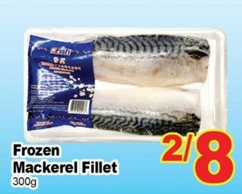 T&T Supermarket Frozen Mackerel Fillet offer