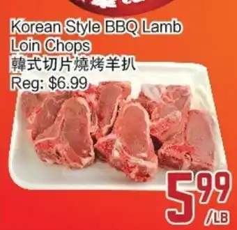 Korean Style BBQ Lamb Loin Chops