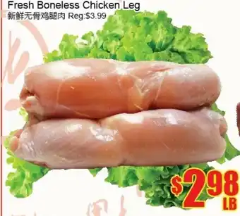 Fu Yao Supermarket Fresh Boneless Chicken Leg offer