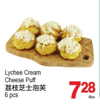 T&T Supermarket Lychee cream cheese puff, 6 pcs offer