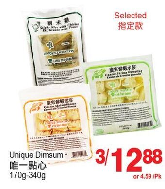 T&T Supermarket Unique dimsum, 170g-340g offer