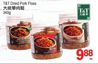 T&T Supermarket T&t dried pork floss, 340g offer