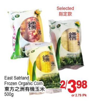 T&T Supermarket East satrland frozen organic corn, 500g offer