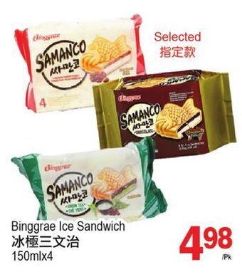 T&T Supermarket Binggrae ice sandwich, 150mlx4 offer
