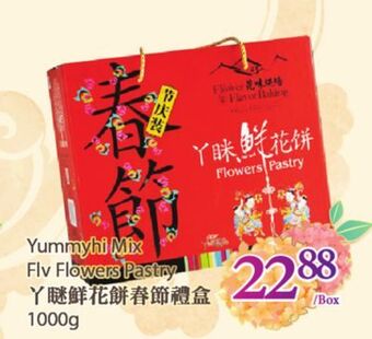 T&T Supermarket Yummyhi mix flv flowers pastry, 1000g offer