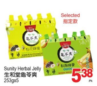 T&T Supermarket Sunity herbal jelly, 253gx5 offer