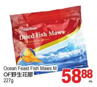 T&T Supermarket Ocean feast fish maws m, 227g offer