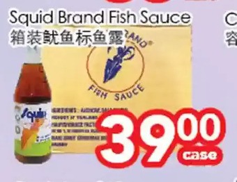 Superking Supermarket Squid brand fish sauce offer