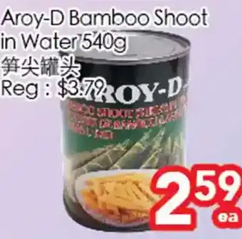 Superking Supermarket Aroy-d bamboo shoot in water offer