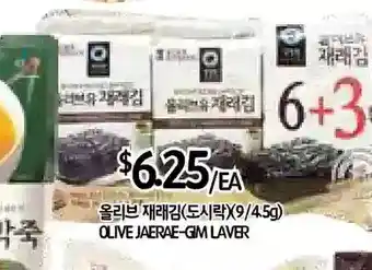 PAT Mart Olive jaerae-gim laver offer