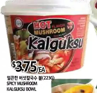PAT Mart Spicy mushroom kalguksu bowl offer