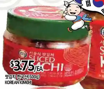 PAT Mart Korean kimchi offer