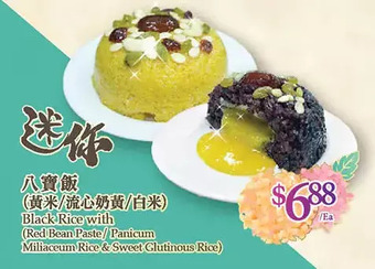 T&T Supermarket Black rice with (red bean paste/panicum miliaceum rice & sweet glutinous rice) offer