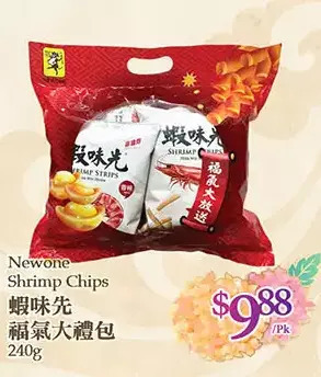 T&T Supermarket Newone shrimp chips offer