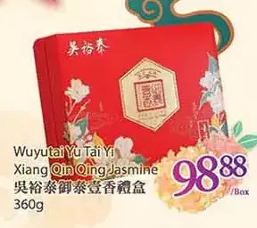 T&T Supermarket Wuyutai yu tai yi xiang qin qing jasmine offer
