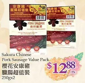 T&T Supermarket Sakura chinese pork sausage value pack offer