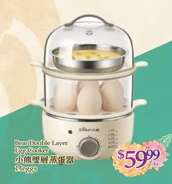 T&T Supermarket Bear double layer egg cooker offer