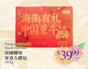 T&T Supermarket Nanguo snack gift box offer