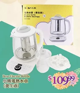 T&T Supermarket Bear electric kettle offer
