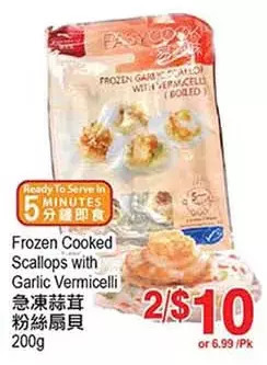 T&T Supermarket Frozen cooked scallops with garlic vermicelli offer