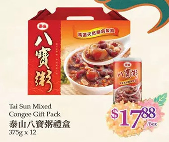 T&T Supermarket Tai sun mixed congee gift pack offer