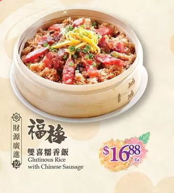 T&T Supermarket Glutinous rice with chinese sausage offer