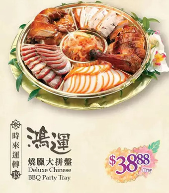 T&T Supermarket Deluxe chinese bbq party tray offer