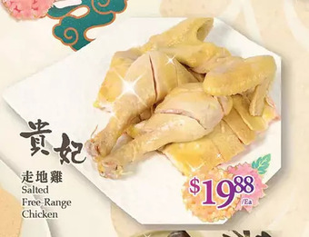T&T Supermarket Salted free range chicken offer