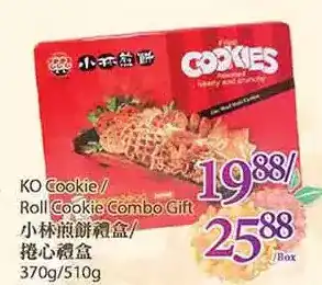 T&T Supermarket Ko cookie/roll cookie combo gift offer