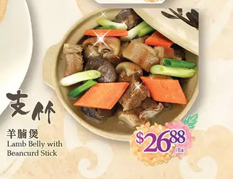 T&T Supermarket Lamb belly with beancurd stick offer